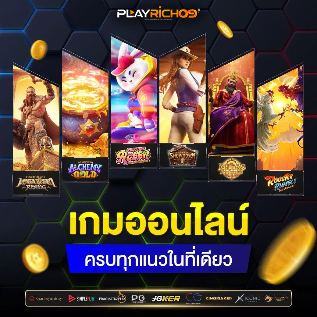playrich09