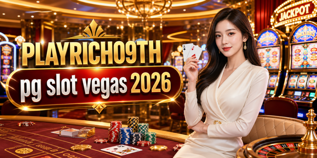 pg slot vegas cover PLAYRICH09TH 2026