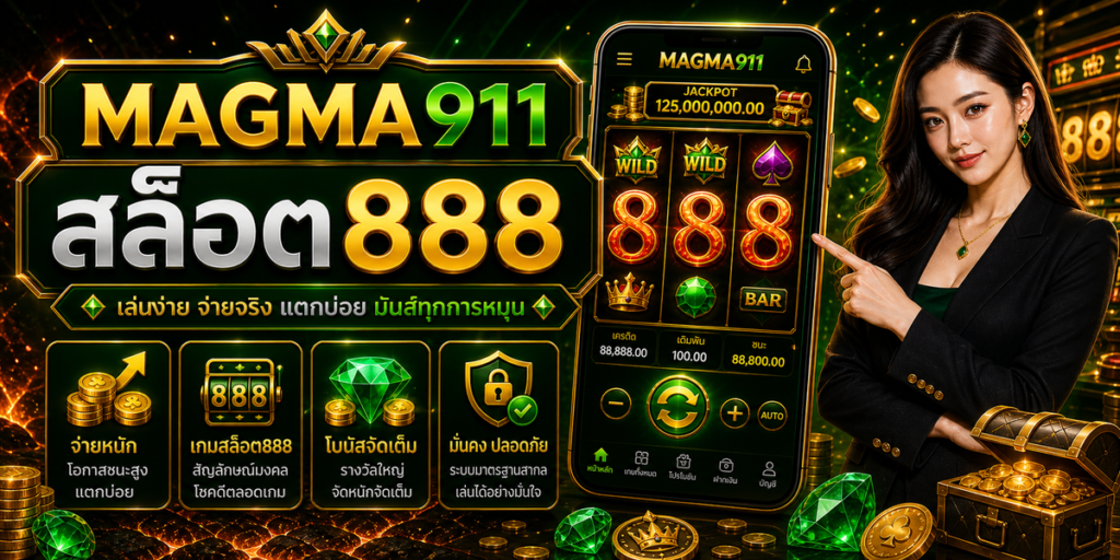 ปั่นสล็อต เล่นยังไง cover PLAYRICH09TH 2026