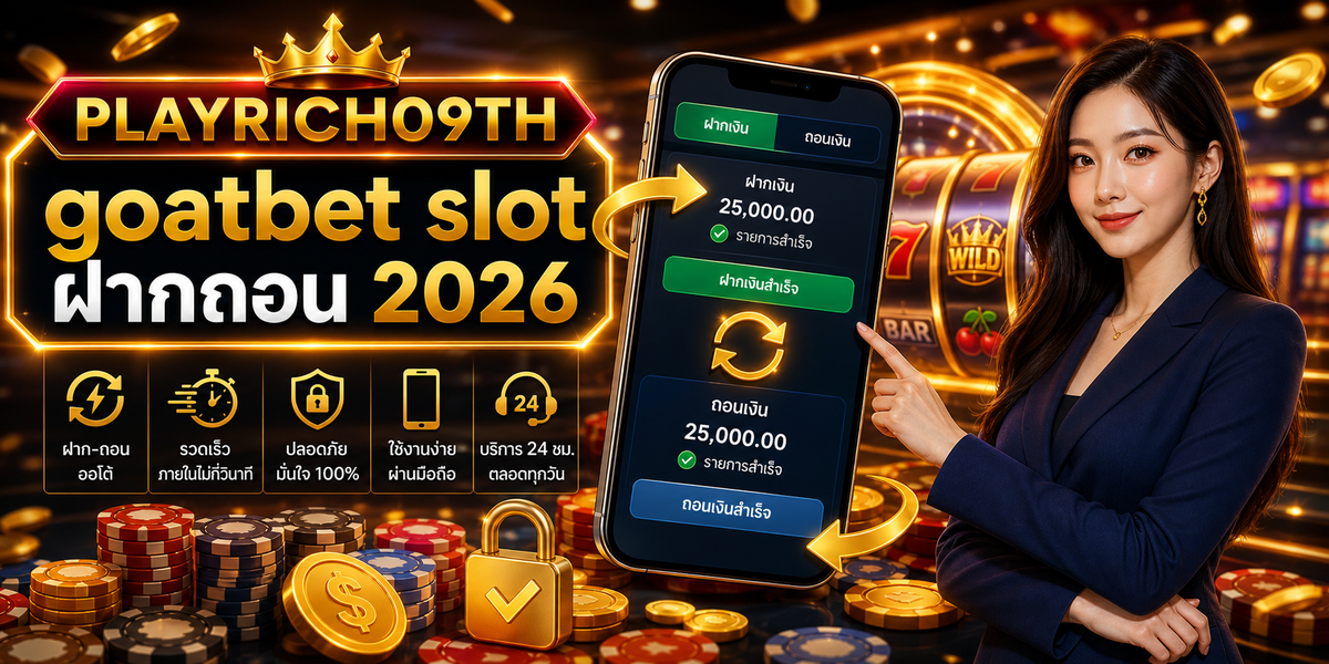 goatbet slot ฝากถอน PLAYRICH09TH 2026