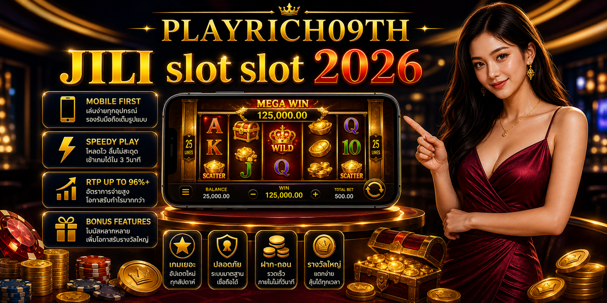 JILI slot PLAYRICH09TH 2026 จุดเด่นและฟีเจอร์