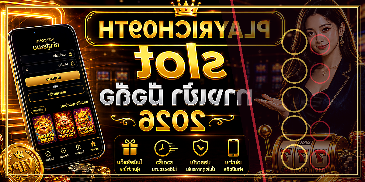slot ทางเข้า มือถือ PLAYRICH09TH 2026 คู่มือเล่นอย่างมีแผน 2 slot ทางเข้า มือถือ PLAYRICH09TH 2026 จุดเด่น