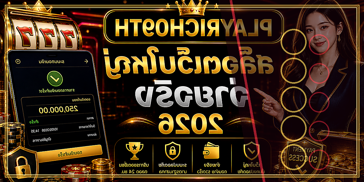 สล็อตเว็บใหญ่จ่ายจริง PLAYRICH09TH 2026 คู่มือเล่นอย่างมีแผน 2 สล็อตเว็บใหญ่จ่ายจริง PLAYRICH09TH 2026 จุดเด่น