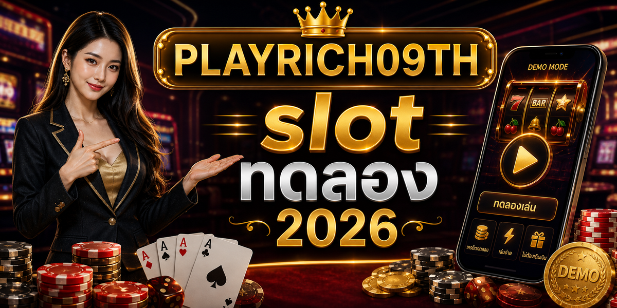 บทความ 4 slot ทดลอง PLAYRICH09TH 2026 cover