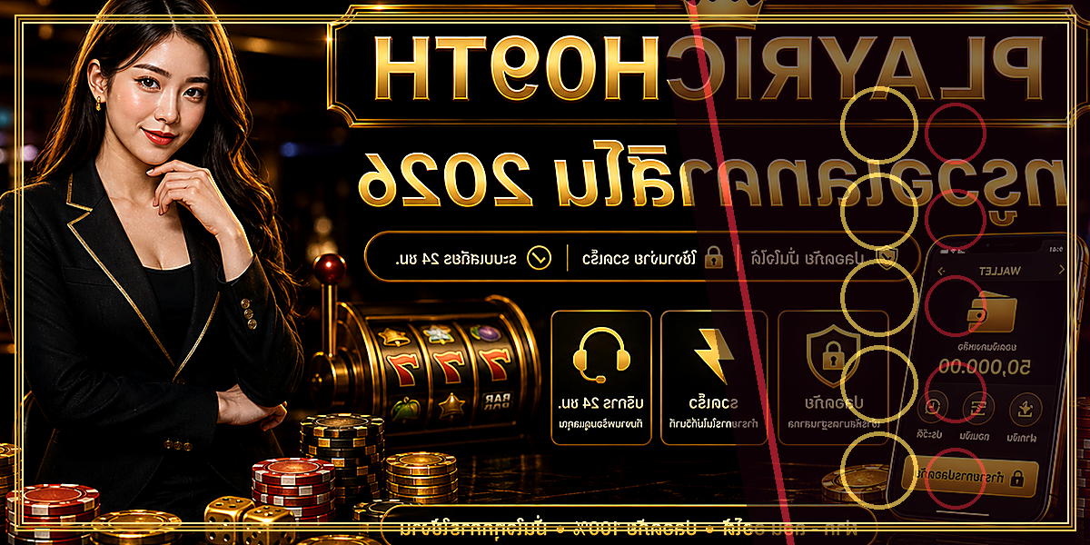 ทรูวอเลทคาสิโน PLAYRICH09TH 2026 คู่มือเล่นอย่างมีแผน 2 ทรูวอเลทคาสิโน PLAYRICH09TH 2026 feature